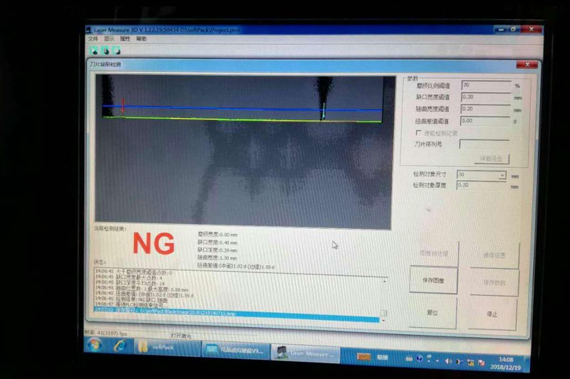 刀片缺陷檢測(cè)